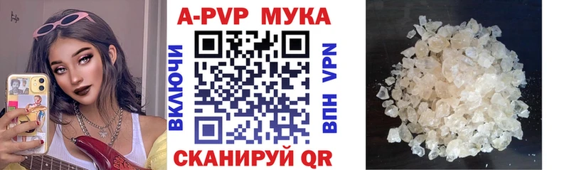 A-PVP Crystall  цена наркотик  Буинск 