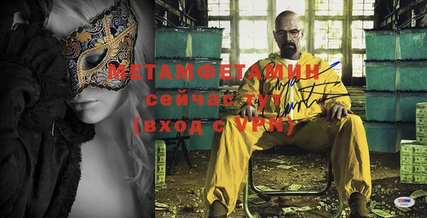 метамфетамин Балабаново