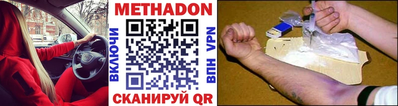 Метадон кристалл как найти наркотики Буинск