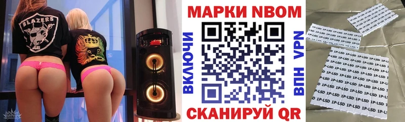 Наркотические марки 1,8мг  Буинск 
